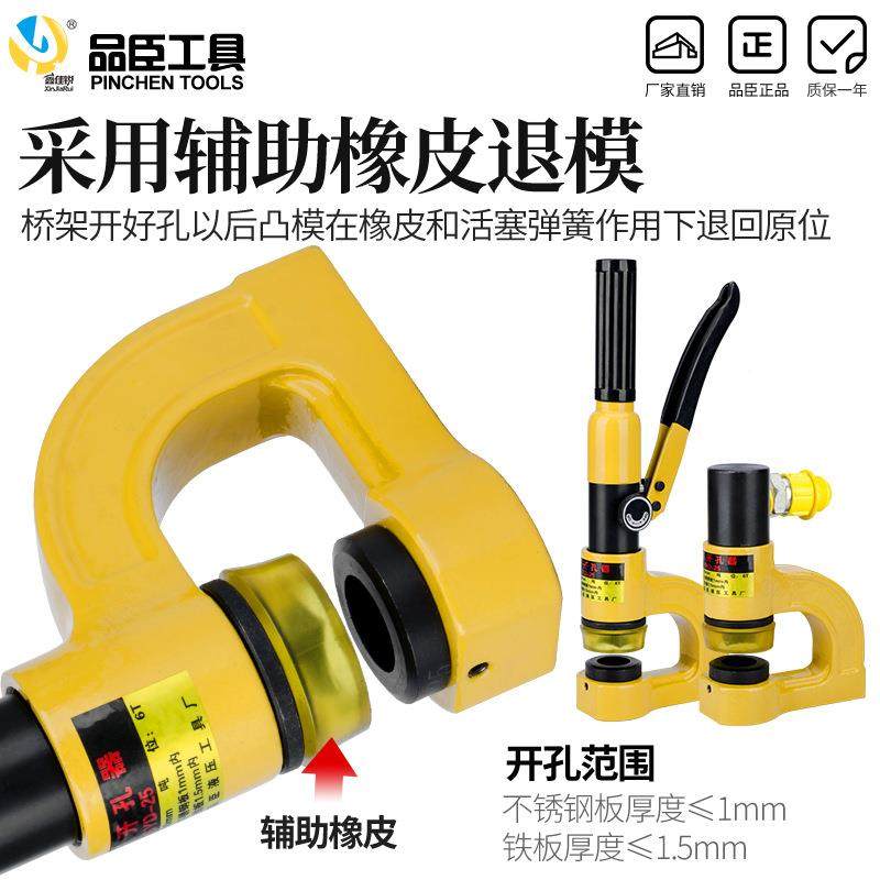 携式桥架液压开孔器SYDSYD-5不锈钢打孔便机水箱槽2线槽配电开孔