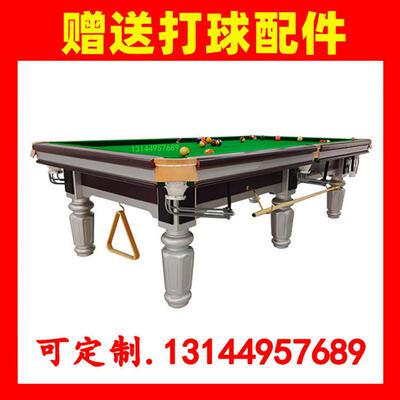 海陵水桌球台家用金腿腿洋浦标准银型西南牌沙群岛台X7球桌