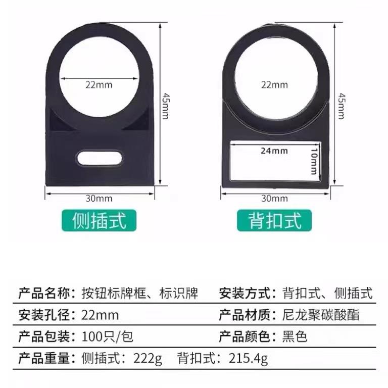伊莱识EKU标牌框指示牌按钮标签框按钮开科关侧插扣式22m标牌1m00