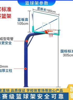 篮球架户外家用标准埋篮板成篮球框地比赛专人业固定架YRP子式可