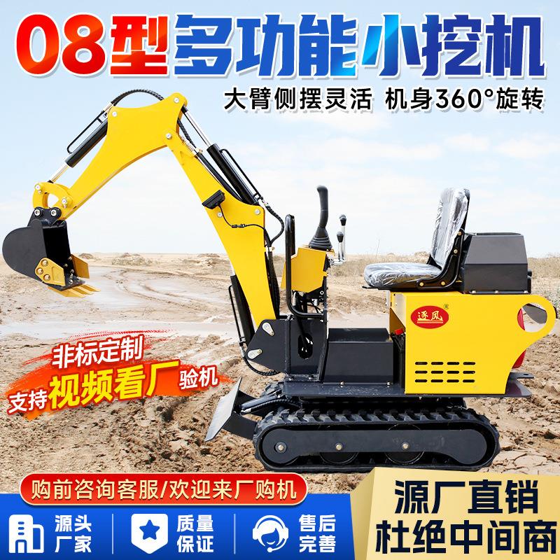 08小型挖掘机微型挖机174内室破碎 小挖机农用挖 土果园 直厂家销