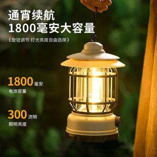 户外露装LYD-002营灯超长地续航氛围灯马灯充电款照明灯野营备手