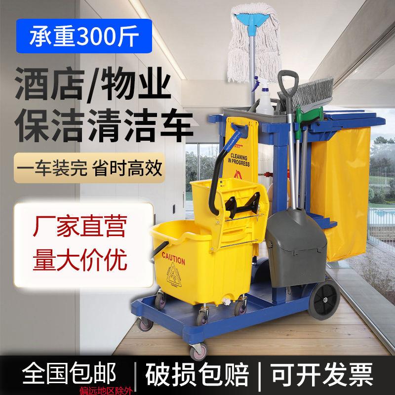 定制物业清洁车酒店多能功保洁车物车客房杂专用工325车布草具卫