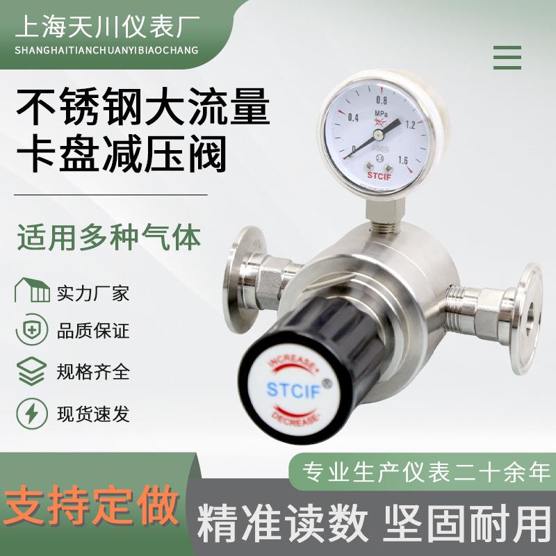 R22S-G 3516卡盘减压阀0.5mm大流量L锈钢管道气体减0-0.1MPa压不