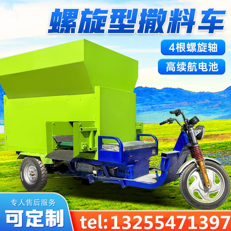 牛羊撒场草投HUM料机全自动青储饲料料车畜牧养殖用粉碎搅撒一饲