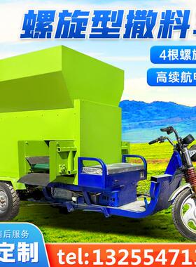 牛羊撒场草投HUM料机全自动青储饲料料车畜牧养殖用粉碎搅撒一饲