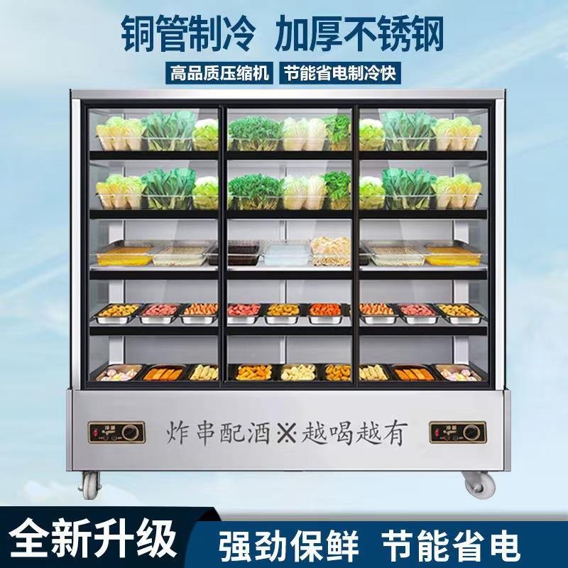 麻辣烫点菜菜柜商用麻辣烫辣店蔬丸子鲜柜冷藏SUZ柜火锅串串保麻