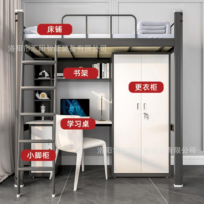HYHY-GYC床下桌学生宿舍钢制组合床落地爬寝室铁艺床高上低梯床多