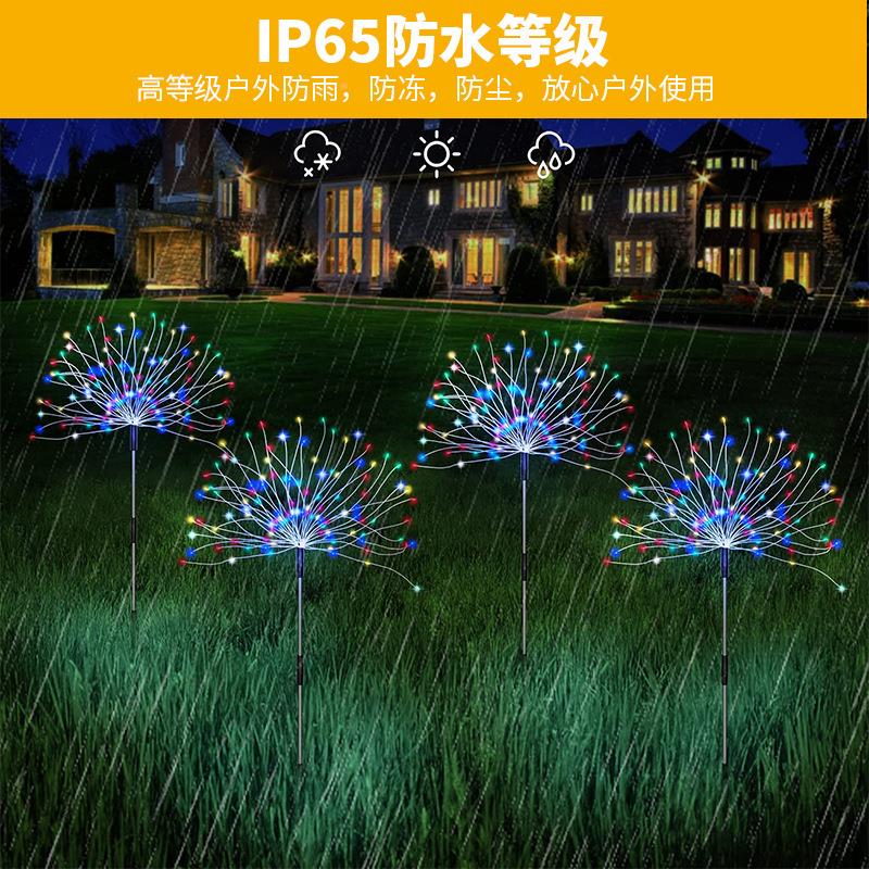 烟花灯蒲公英灯爆炸球户外庭HIC灯院装饰太串彩漫天星 阳能地灯插
