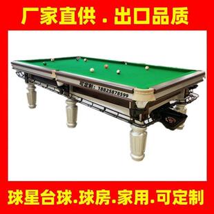 固原鑫星桌球台X8牌标中卫桌球台人灵武台准球球桌青铜峡台球桌成