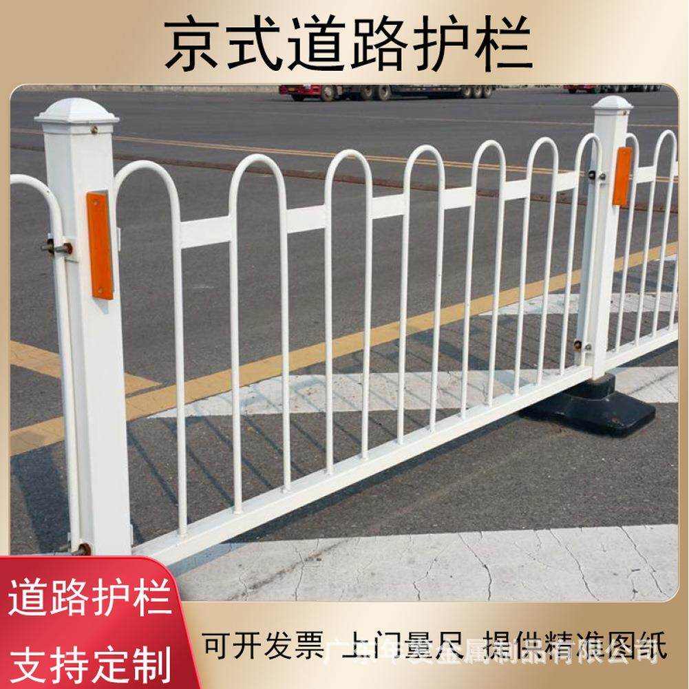 京式护栏977离厂家城市非交通安全机政护栏人市行道防撞隔栏道路