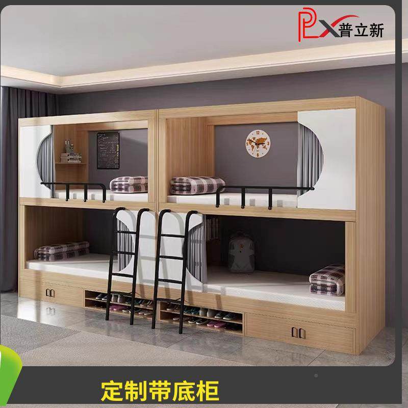 生公上寓床全包双层床太舱下铺青旅民PLX2156宿高低床钢木学结合,住宅家具,铁艺/钢木床,淘宝优惠券,粉丝福利购,淘宝优惠卷