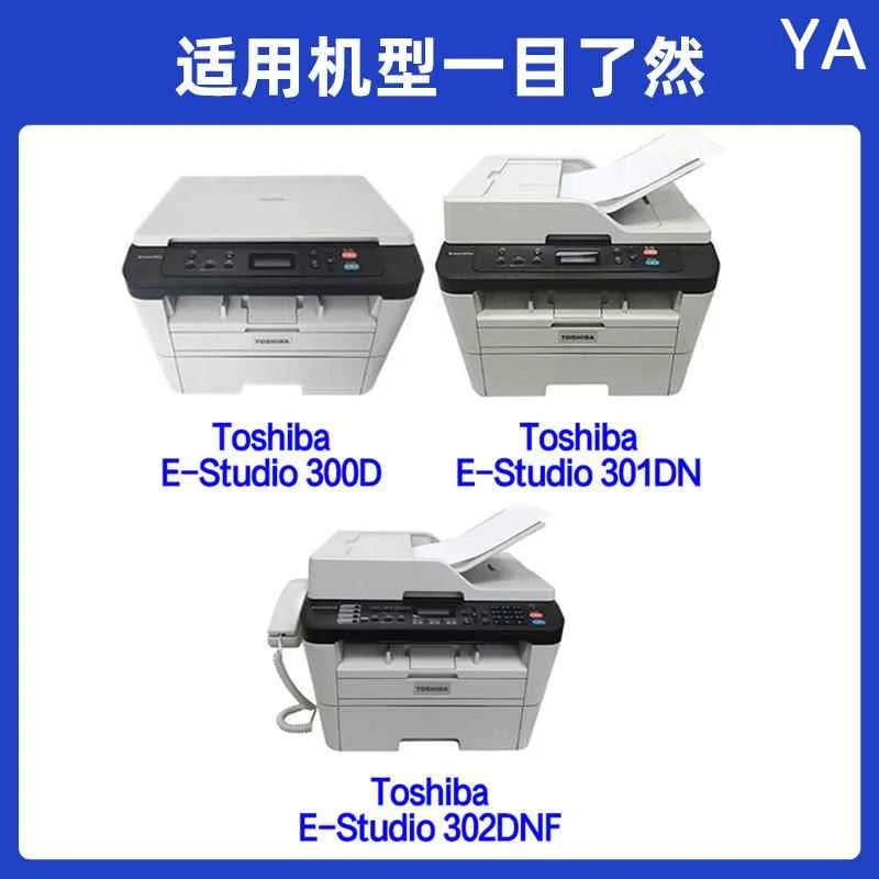 天熙适用东芝300D硒鼓E-studio 301DN粉盒T-3003C打印复印一体式3