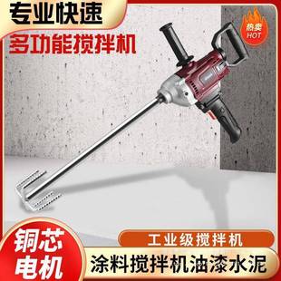 飞机钻大功率腻子粉水泥搅灰机多功能打灰机手电钻电动搅拌机