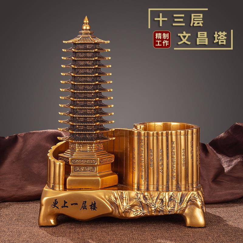 十三层文昌塔笔筒摆件仿铜金工艺礼品摆饰九层办公书房书桌装饰