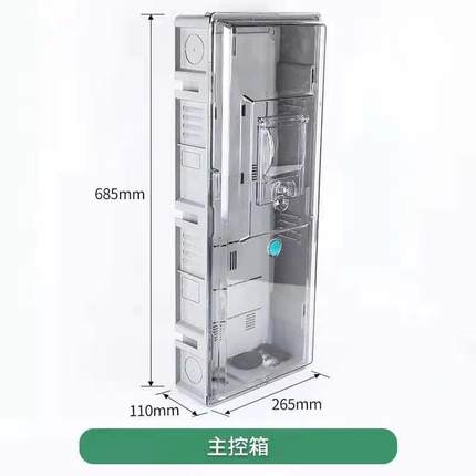 户外防水主控箱透明塑料电表中控箱主控箱预付费插卡式电表盒家用
