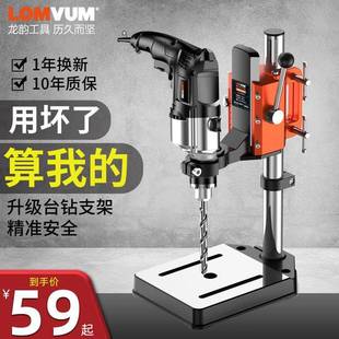 龙韵台钻支架精准工业手电钻通用支架家用多功能高精度工作台全套