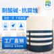 吨塑料水塔工业废料储存桶抗老化塑料水箱应急预案废液桶现货