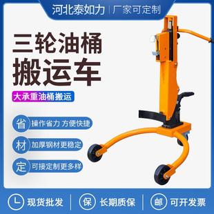 卸车手推车 咬嘴手动液压油桶搬运车圆桶铁桶塑料桶液压叉车装