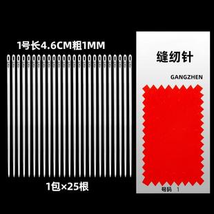 针加长特细大针小号针手 现货缝衣针手缝针家用缝被子不锈钢针做鞋