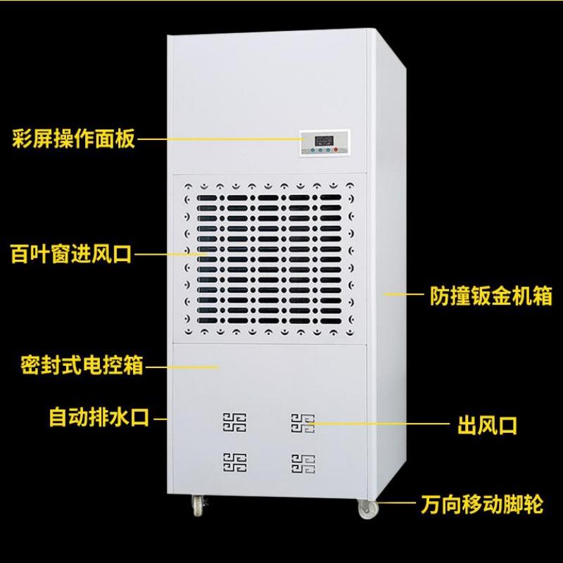 洋JY-9240E大功率除湿商用JY机-924继0车间仓库地下室除E湿机工业