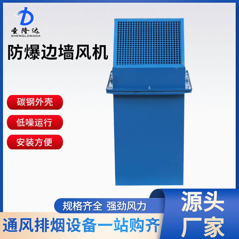 方形壁式低噪音镀锌边墙风机工业轴排风机E4X-25W0流D方形壁式边