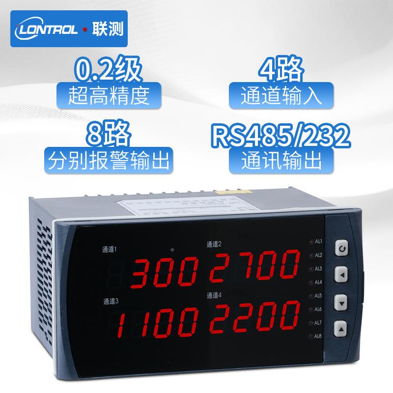 联力SIN-2740测多回路四回温度压液位数显表控温控仪显示制仪RS48