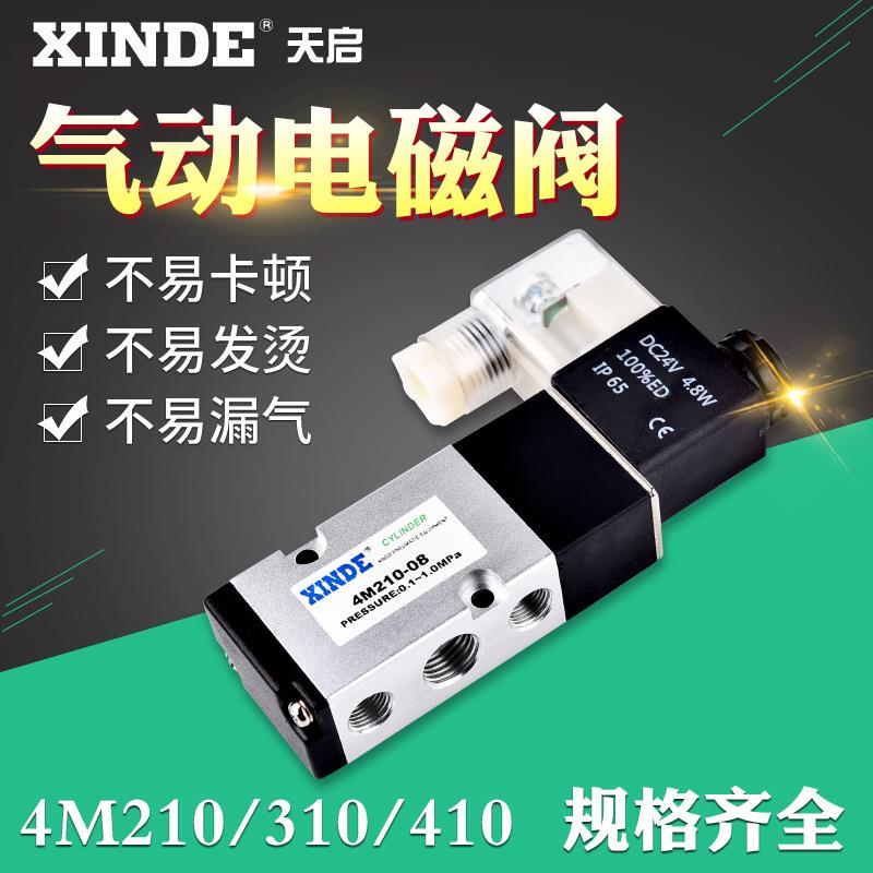 电2磁阀4M210-08/4M310-10/4420M410-1 DC24V C20V CIRT5型