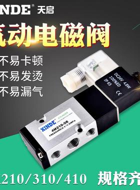 电2磁阀4M210-08/4M310-10/4420M410-1 DC24V C20V CIRT5型
