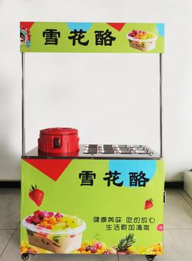 雪花酪机摆地移动冰粉水果杯创业地设备网红器商用摆摊摊ZNI雪花