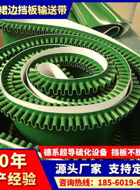 安厂家无qbdb-52挡绿色pvc裙边板输送带爬坡提升机输送带缝耐裙边