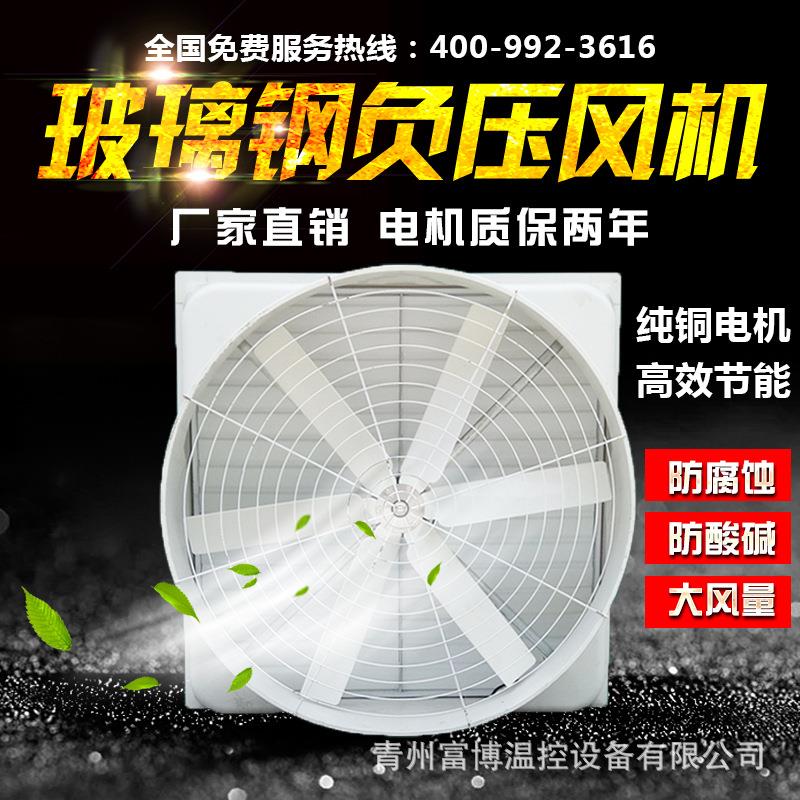 玻璃钢风机负压风机轻不变形防间厂房量车234排气换通风重散热扇