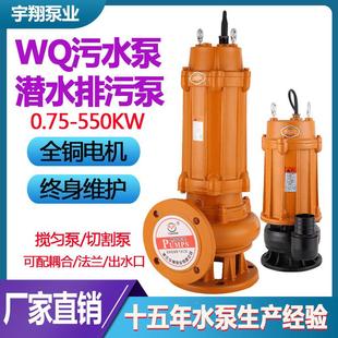 潜污泵 厂家直销 污水污物潜水电泵80JJIPYQ0 4地W下室4搅匀式