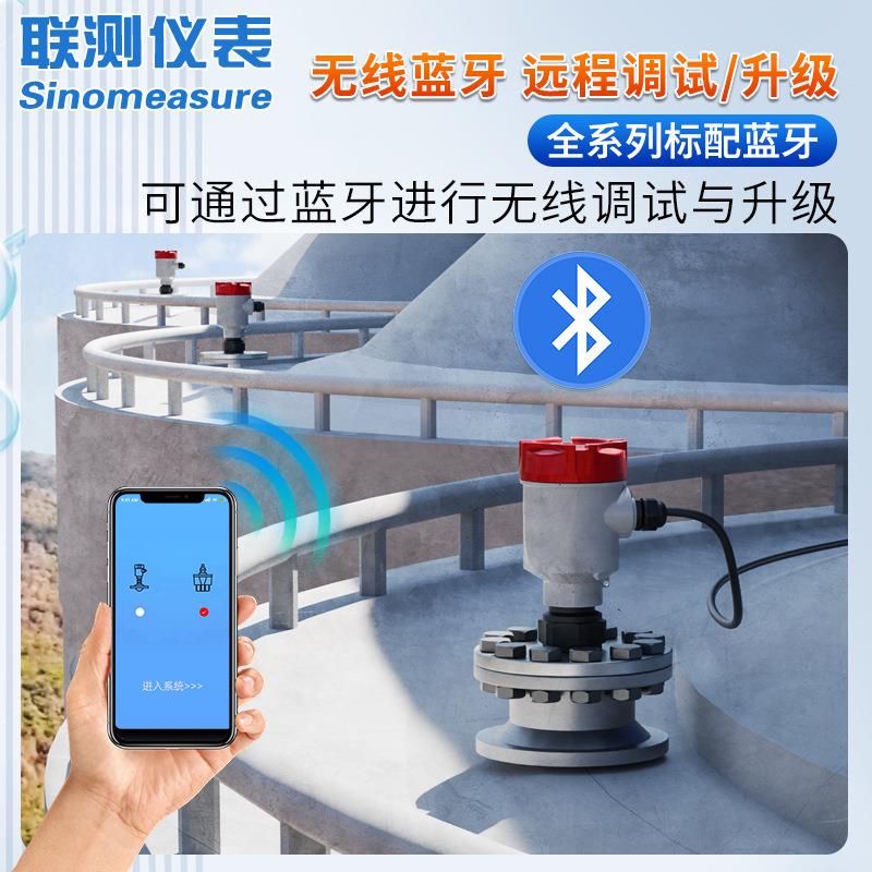 联测80雷MIK-WSR2G雷达液位煤计河道水库泥仓料位计 防腐高频达物