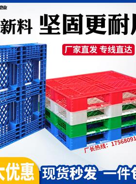 XIK网格田字地叉车仓库流垫物板货架堆货塑台板拖盘防潮垫板料托