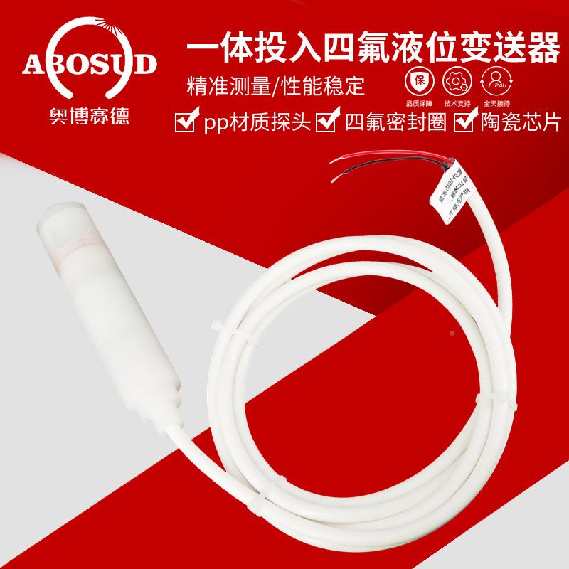 四氟防腐液位变计送器耐USA酸碱投入液式液器位传感4-20mA位耐腐