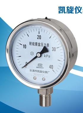 家供应YE100B不锈膜钢盒压力F表 螺纹连接微压YE100BF天然气压厂