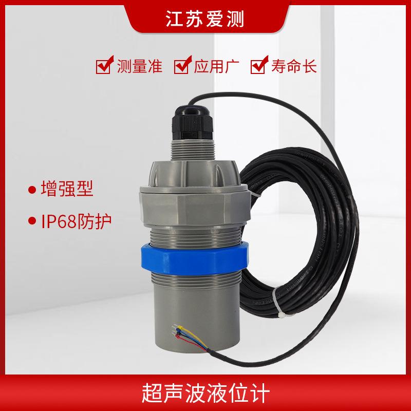 超声波位探头超声波液位计传感器4-2腐0ma防液污位计水液SZY-001