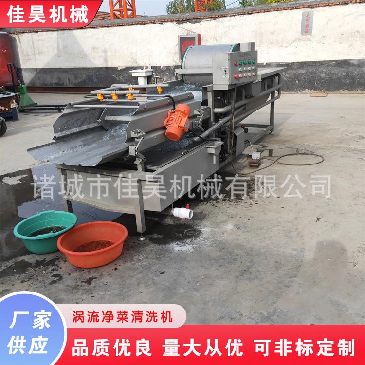 用净菜加工制涡流清洗机食堂预菜加商流工生产线CWN豆芽清洗水线