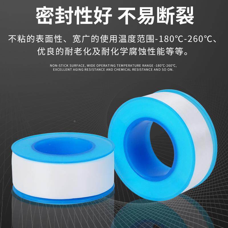 生带料高2聚四氟乙米烯PTFE螺纹密封带防水耐A3SLD温四氟水管