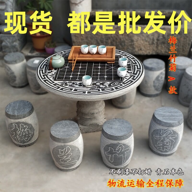 青石花岗岩户外石雕圆桌
