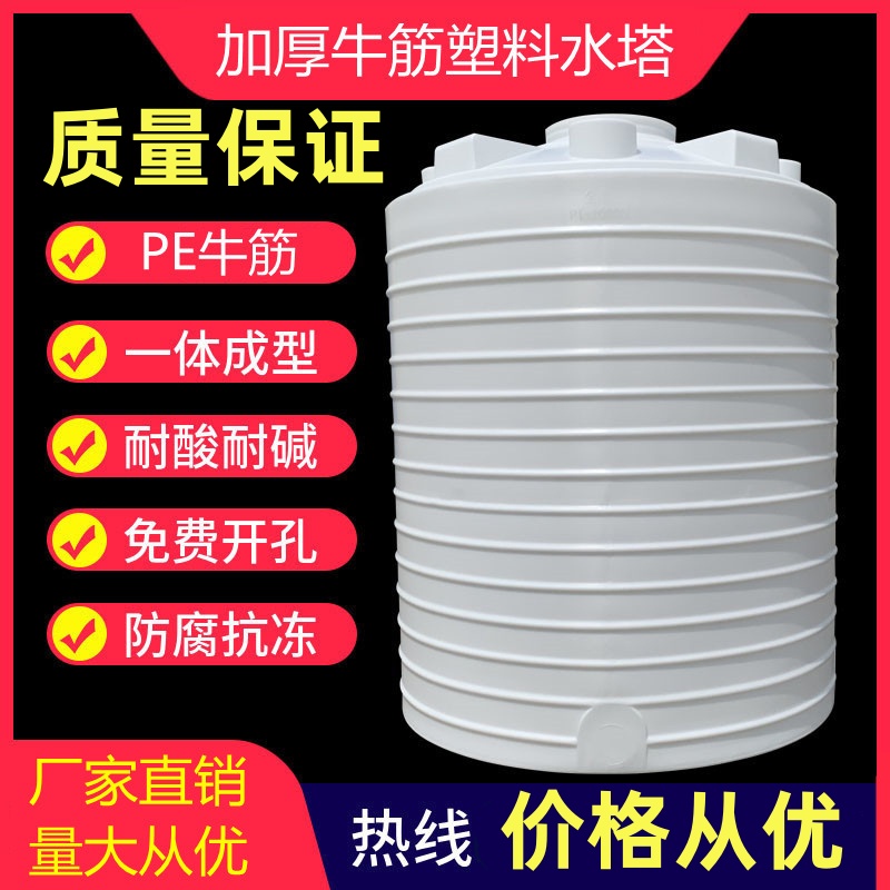 PE塑料大容量水桶户外加厚