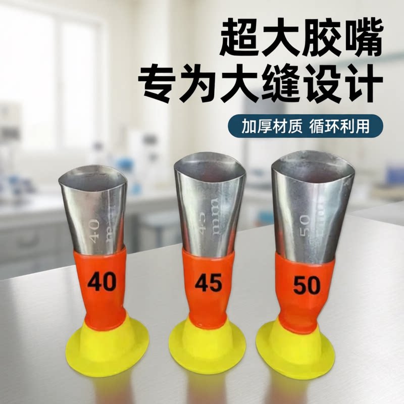 特大号不锈钢打胶嘴打胶窗户图片