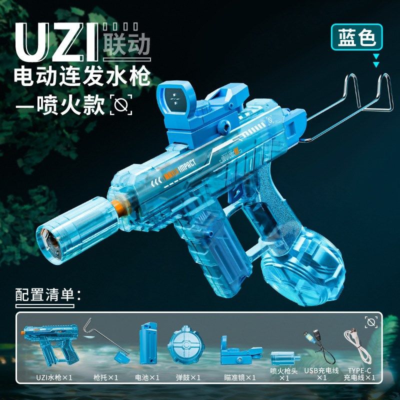 2025新款全自动喷水电动式水枪uzi玩具抢火焰儿T童男孩童烟火戏水,玩具/童车/益智/积木/模型,水枪,淘宝优惠券,粉丝福利购,淘宝优惠卷