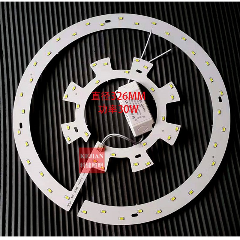 LED吸顶灯风扇j灯替换灯芯光源板单色三圈环形灯板2B36C灯板2B30C