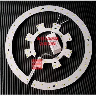 LED吸顶灯风扇j灯替换灯芯光源板单色三圈环形灯板2B36C灯板2B30C