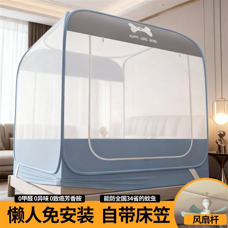 2026新款蚊帐k卧室床笠款防摔蒙古包免安装全罩式防蚊帐宝宝防掉