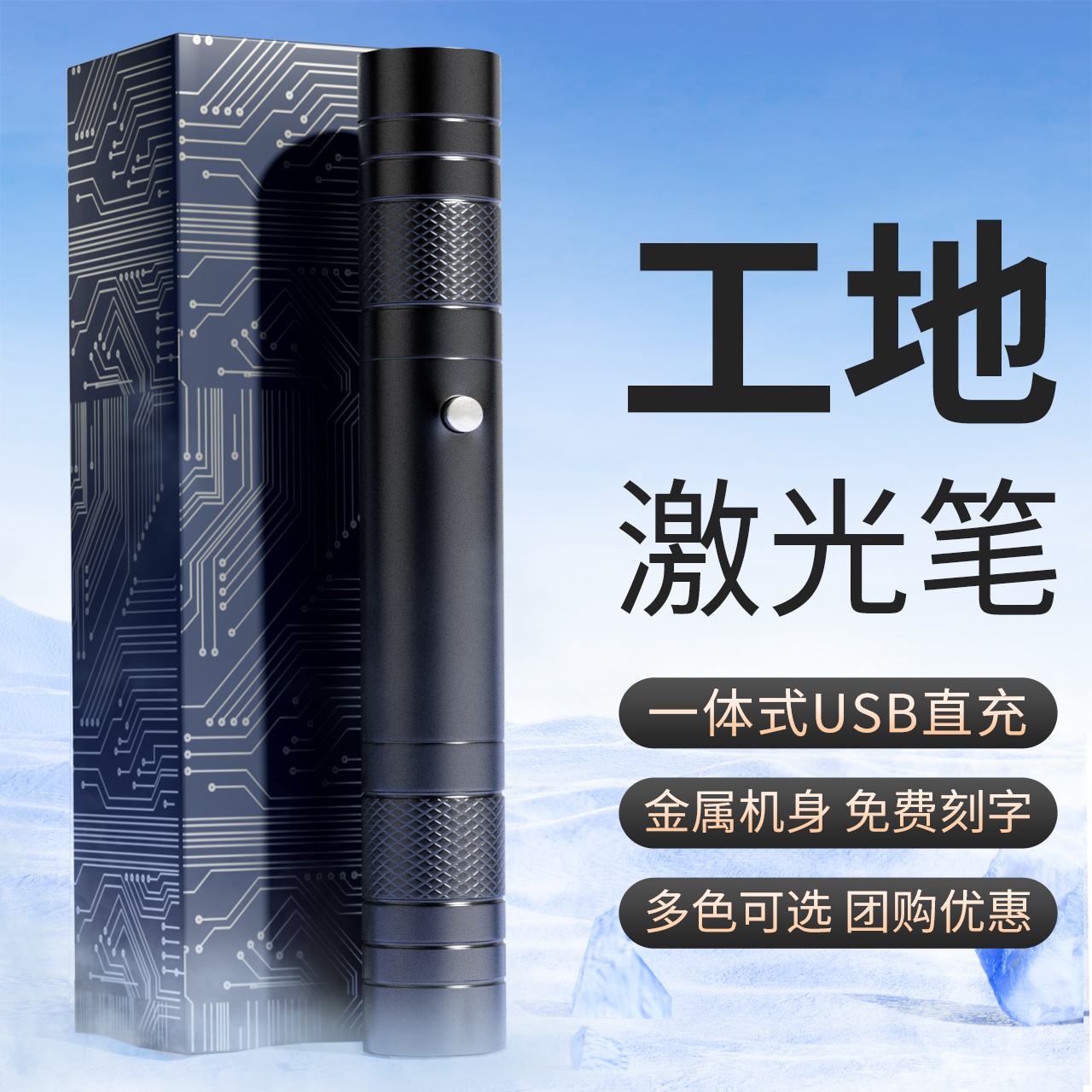 激光笔激光灯远射强光红外线激光手电筒镭射超强逗猫激笔光充电绿