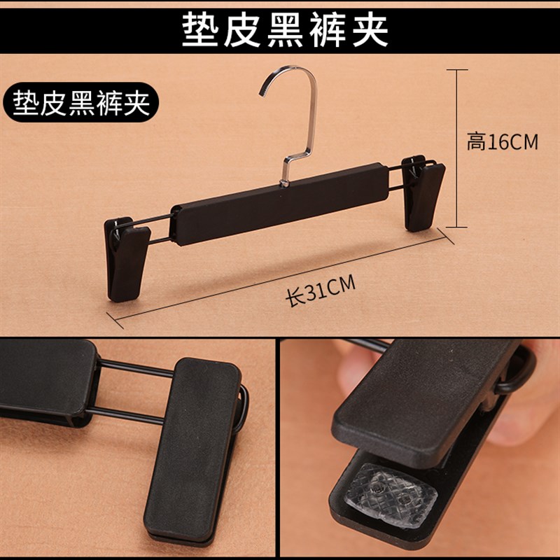 强力裤夹子 防滑裤架 成人家用D裙夹 服装店夹裤子衣架裤夹