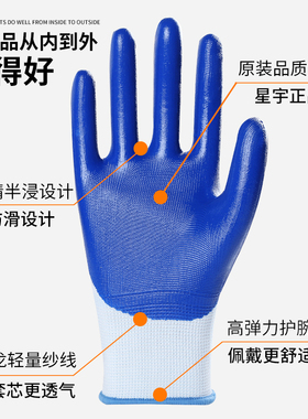 星宇手套厂家直销12双包邮 耐磨防油耐酸I碱N588尼龙丁腈半浸手套